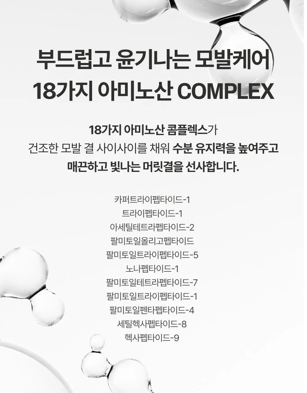 [쫀쫀모발밀도케어] 몽클로스 케라틴 본딩 헤어팩 트리트먼트 180ml 상세페이지 39